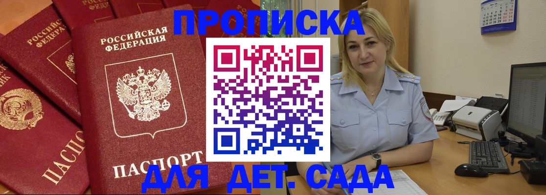 временная регистрация гарантия в Крыму