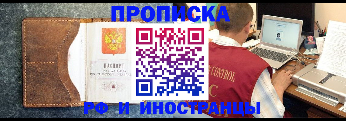 временная регистрация адрес в Крыму